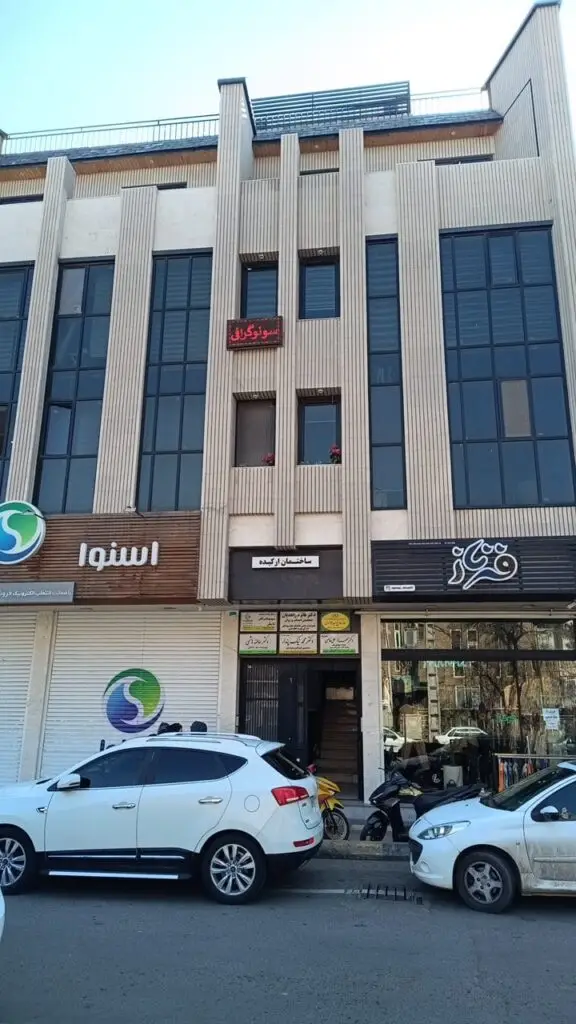 درب ورودی